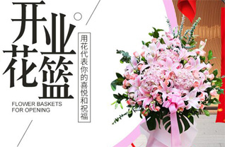 四川达州万源市花篮配送